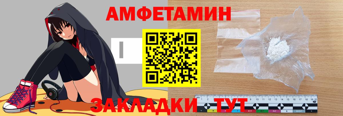 Амфетамин VHQ Долгопрудный