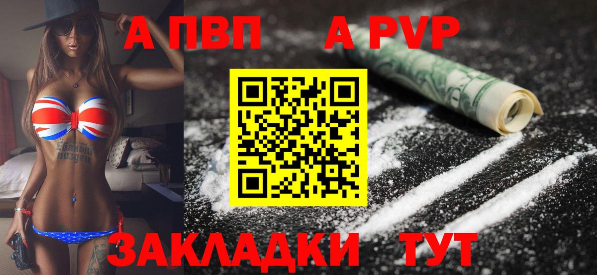 A-PVP кристаллы  Alpha-PVP кристаллы  цена   Вход с VPN  Долгопрудный  APVP VHQ 
