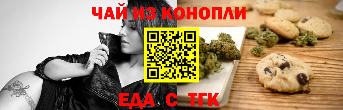 Долгопрудный  Еда ТГК конопля  Вход с VPN 