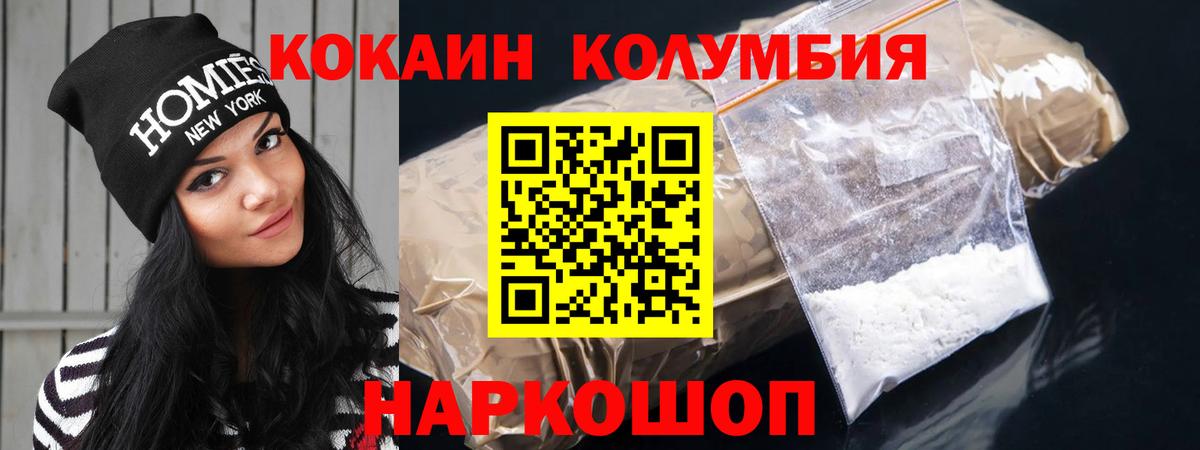 Кокаин 98%  Вход с VPN  Долгопрудный 