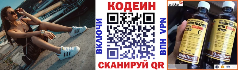 omg ссылка Долгопрудный Codein Purple Drank сколько стоит