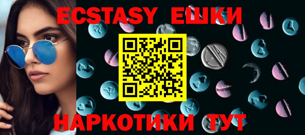 Экстази 99%  shop наркотические препараты  omg вход  Долгопрудный  Вход с VPN 
