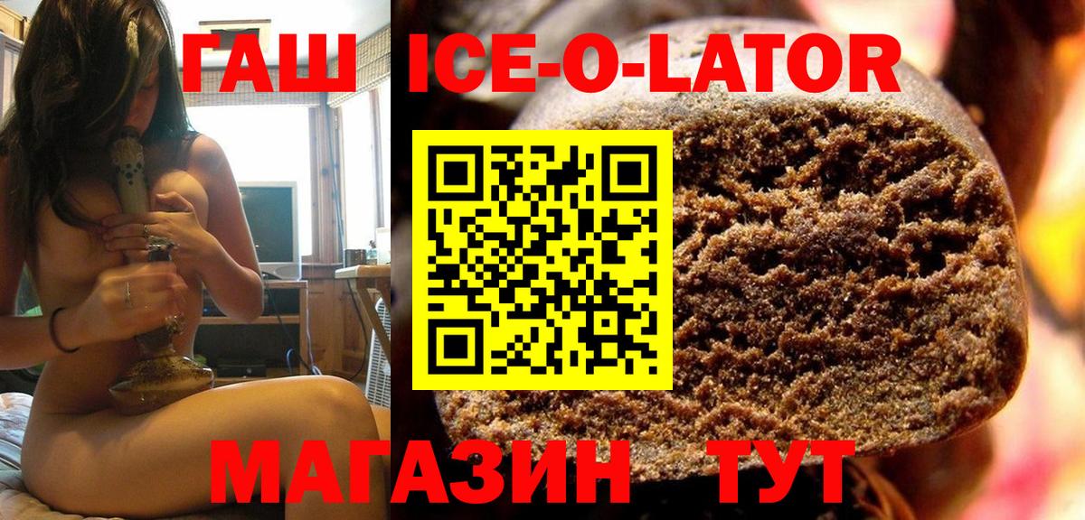 Гашиш гарик  купить наркотик  Долгопрудный  Вход с VPN 
