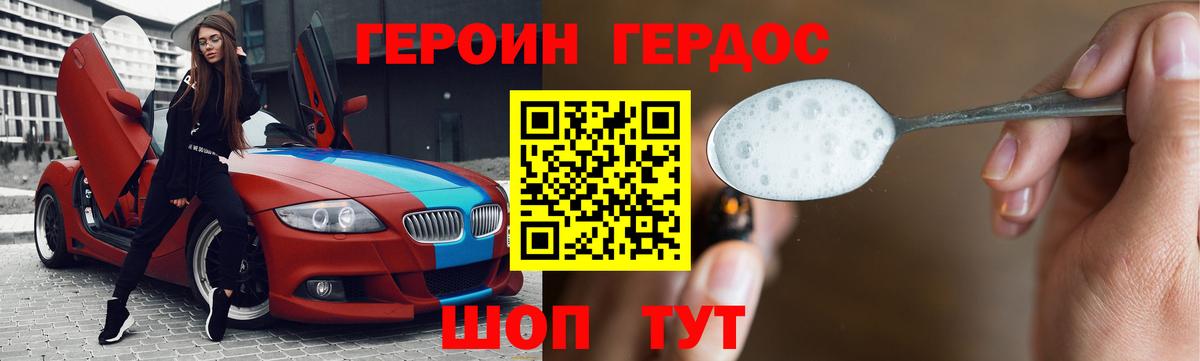 ГЕРОИН афганец Долгопрудный