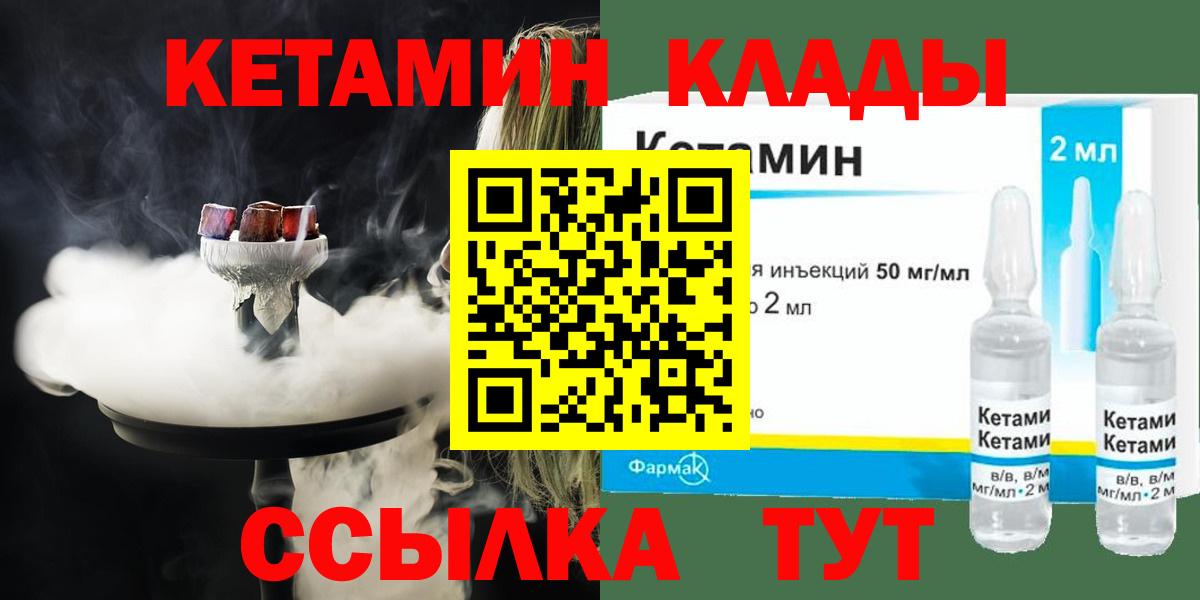 Кетамин VHQ Долгопрудный