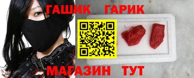 гидра Краснокаменск