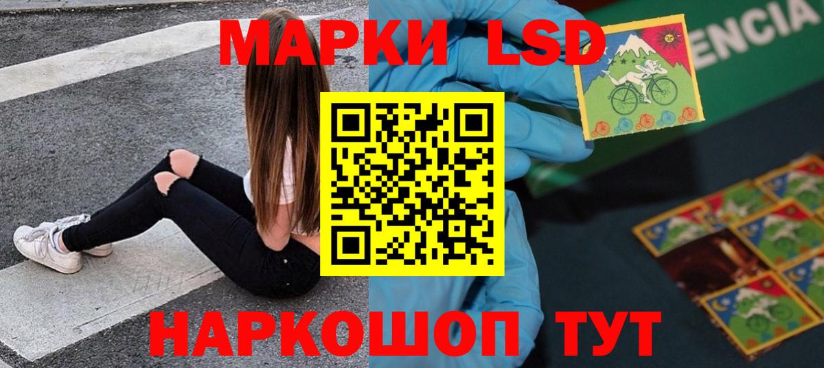 LSD-25 экстази кислота Долгопрудный