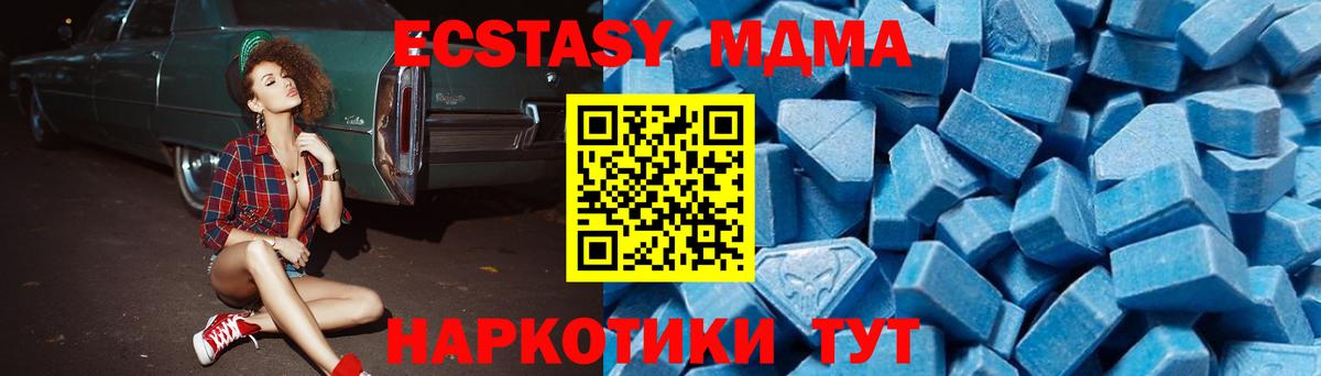 МДМА молли  МДМА  МДМА crystal  Долгопрудный  Вход с VPN 