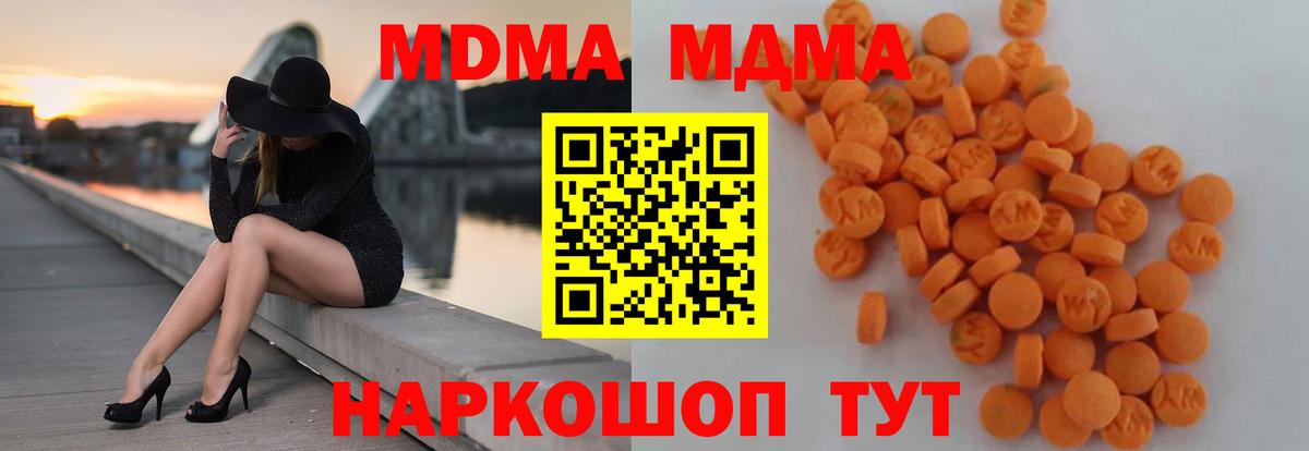MDMA молли Долгопрудный