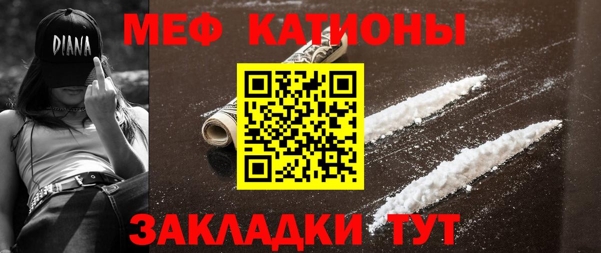 МЕФ кристаллы Долгопрудный