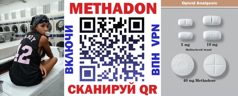 МЕТАДОН белоснежный  наркота  Долгопрудный 