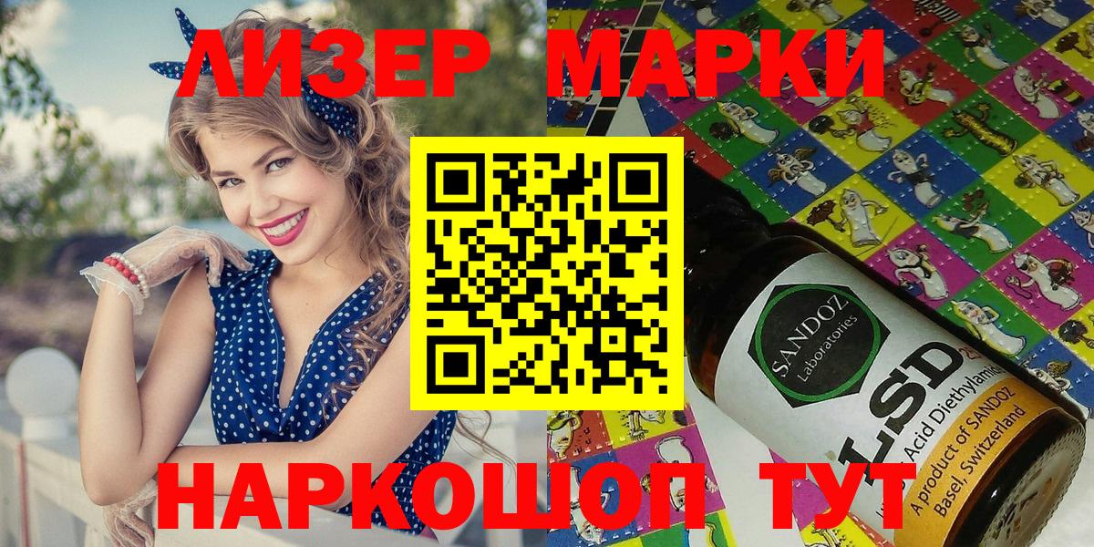 Долгопрудный  Марки 25I-NBOMe 1,8мг  Марки 25I-NBOMe  Марки 25I-NBOMe 1,8мг  Вход с VPN 
