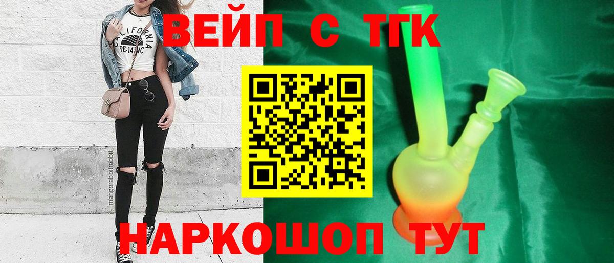 купить наркоту  кракен маркетплейс  Вход с VPN  Дистиллят ТГК THC oil  Долгопрудный  Дистиллят ТГК жижа 