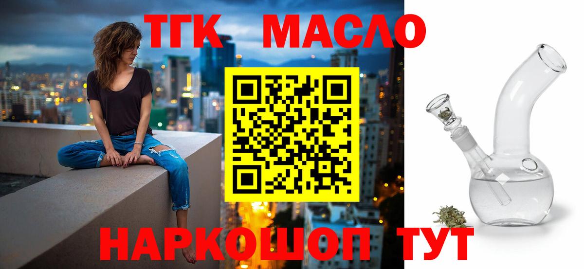 Дистиллят ТГК Wax Долгопрудный