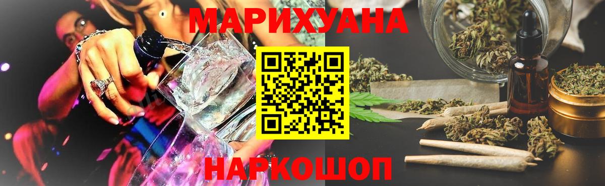 Долгопрудный  Марихуана тримм  Конопля MAZAR  Шишки марихуана Ganja  Вход с VPN  Каннабис индика 