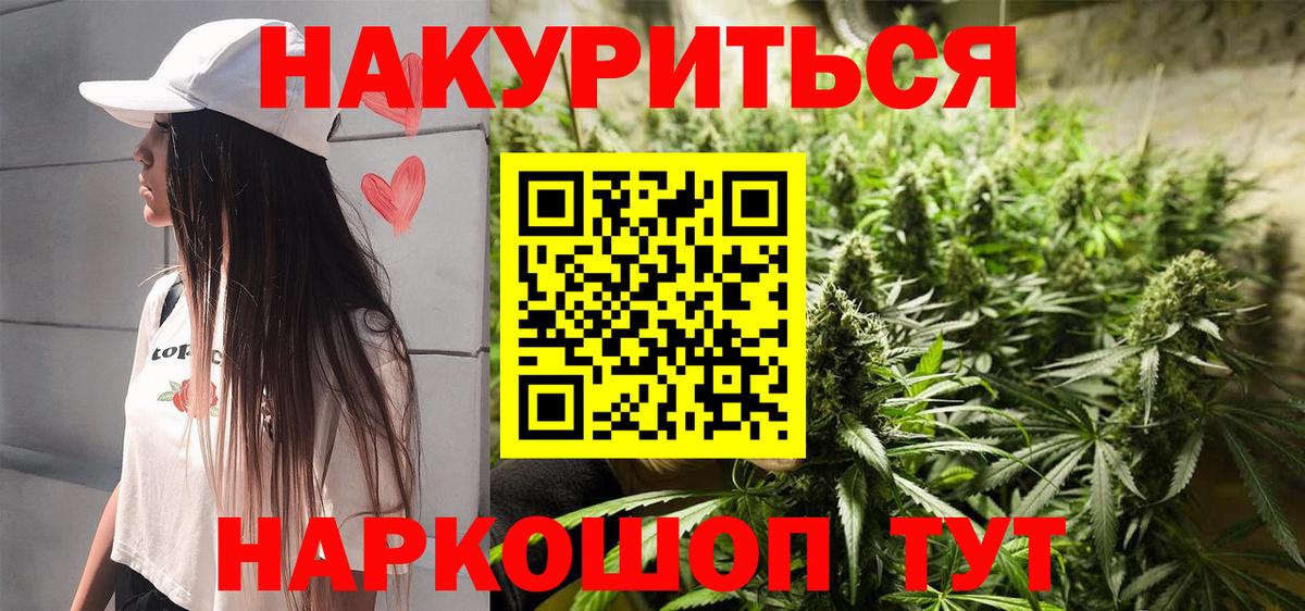 МАРИХУАНА Bruce Banner Долгопрудный